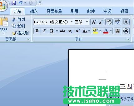 如何在word给指定段落添加边框