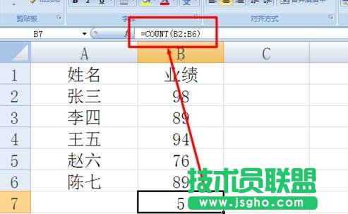 怎么用Excel统计人数 三联