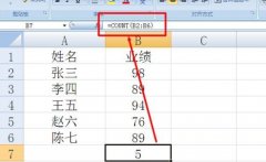 怎么用Excel统计人数