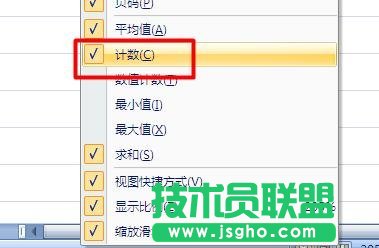 怎么用Excel统计人数
