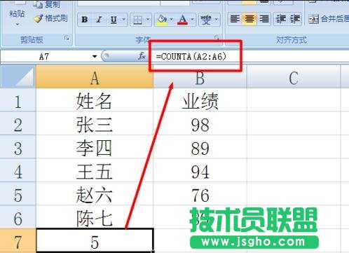 怎么用Excel统计人数