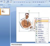 ppt怎么制作镜像图片文件
