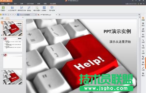 WPS演示幻灯片怎么打包成文件夹 三联