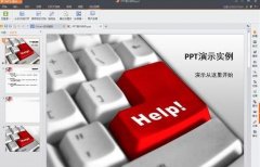 WPS演示幻灯片怎么打包成文件夹