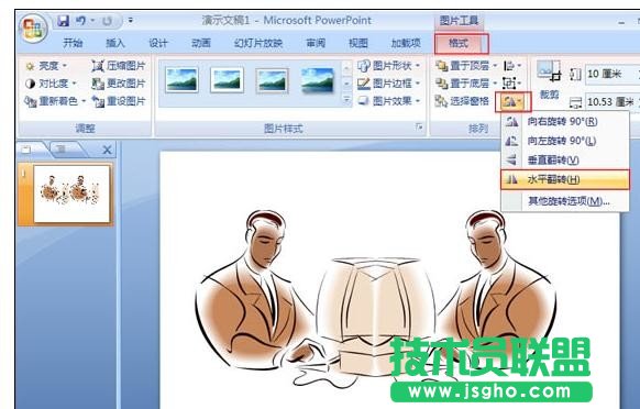 ppt怎么制作镜像图片文件