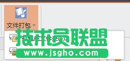 WPS轻松办公—WPS演示文件内容快速打包成文件夹