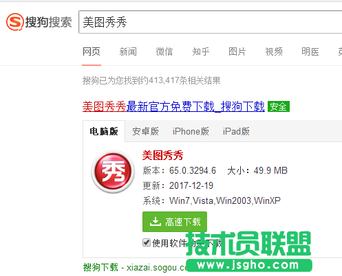 小技巧教你打开萝卜家园winxp系统psd格式文件(4)