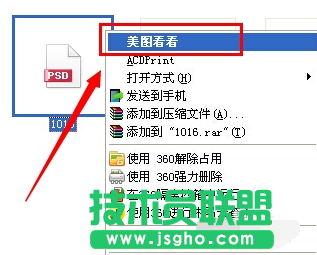 小技巧教你打开萝卜家园winxp系统psd格式文件(5)