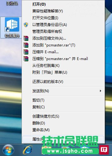 win7系统如何更改文件夹图标的方法