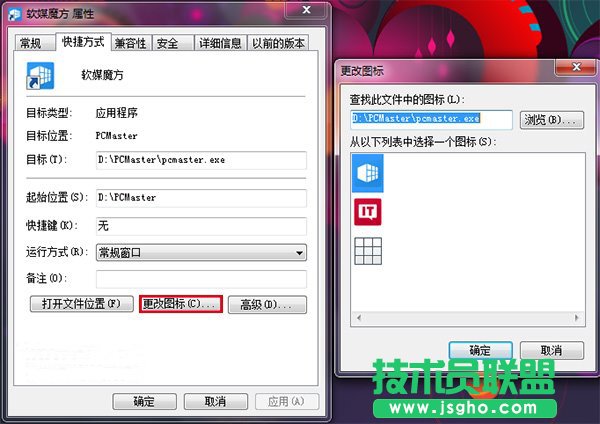 win7系统如何更改文件夹图标的方法
