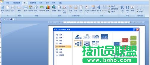 word如何做树形图