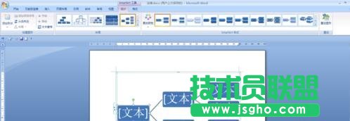 word如何做树形图