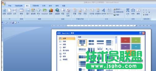 word如何做树形图