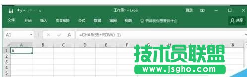 Excel英文字母怎么自动生成序列