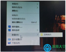 win10系统c盘右键菜单只有新建文件夹怎么办？