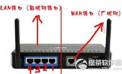 无线路由器当交换机用：无线路由器做交换机设置教程