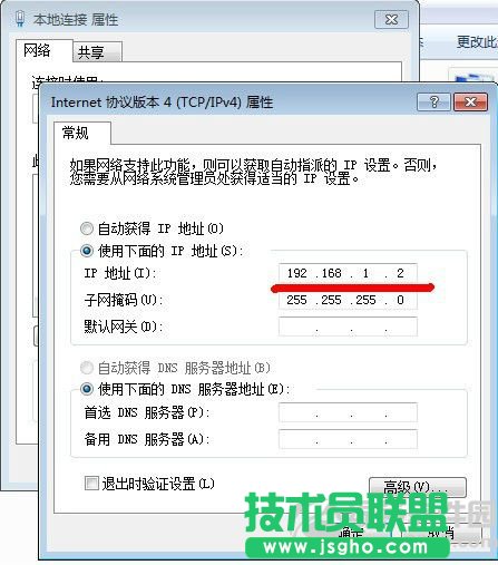 无线路由器当交换机用：无线路由器做交换机设置教程3