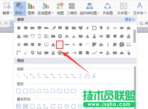 WPS如何绘制花边圆形图案