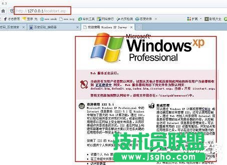 遇到WinXP系统本地Localhost打不开的情况怎么办？(10)