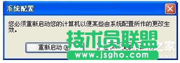 Win7系统如何设置开机启动项？