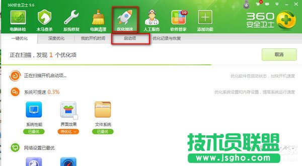 Win7系统如何设置开机启动项？