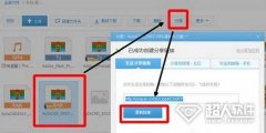 360云盘怎么转到百度云盘