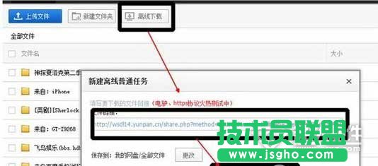 360云盘怎么转到百度云盘