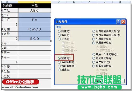 Excel分类汇总的高级使用技巧