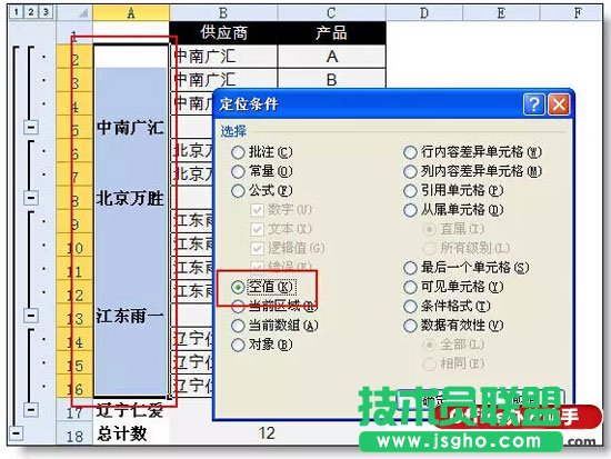 Excel分类汇总的高级使用技巧