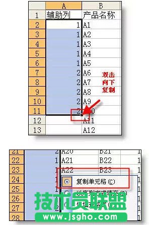 Excel分类汇总的高级使用技巧