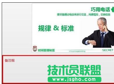 ppt幻灯片如何添加注释 三联