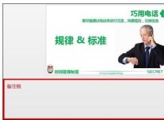 ppt幻灯片如何添加注释