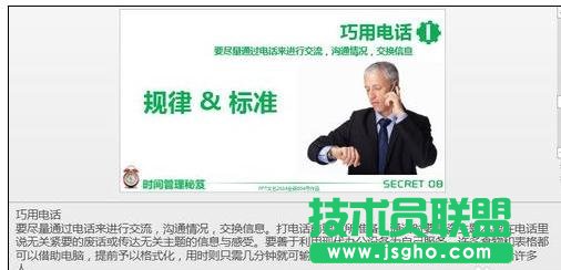 ppt幻灯片如何添加注释