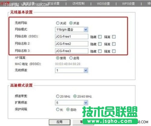 家庭无线网络路由器设置多SSID教程