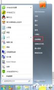 Win7系统虚拟内存怎么设置最好？