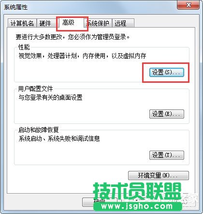 Win7系统虚拟内存怎么设置最好？