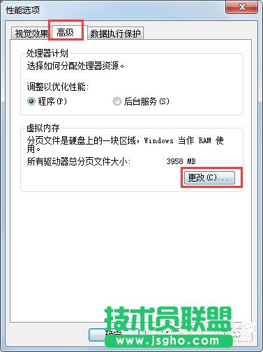 Win7系统虚拟内存怎么设置最好？