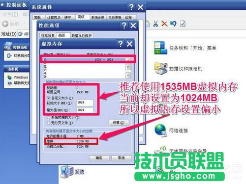 Win7系统虚拟内存怎么设置最好？