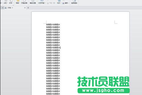word怎么填充背景图片 三联