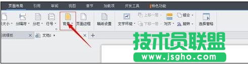 word怎么填充背景图片