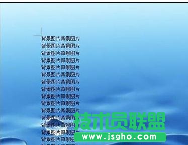 word怎么填充背景图片