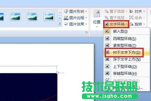 word怎么填充背景图片