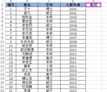 excel怎么进行反向选择