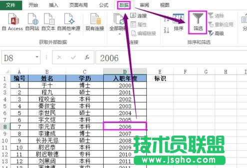 excel怎么进行反向选择