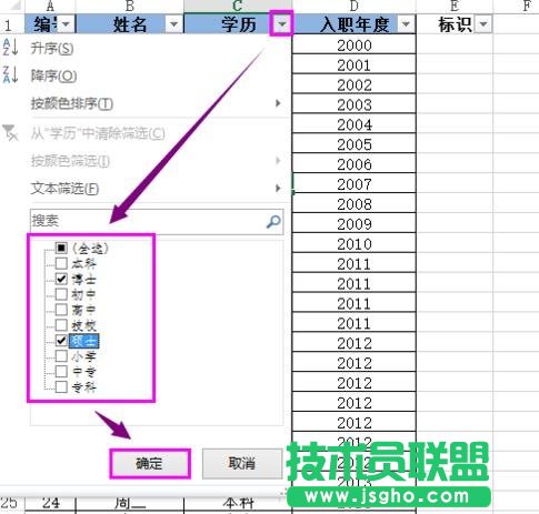 excel怎么进行反向选择
