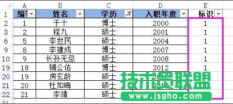 excel怎么进行反向选择