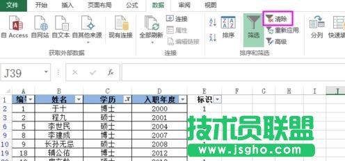 excel怎么进行反向选择