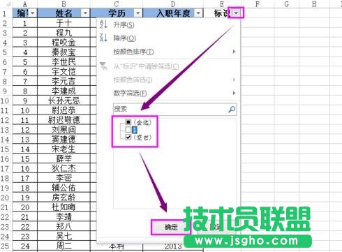excel怎么进行反向选择