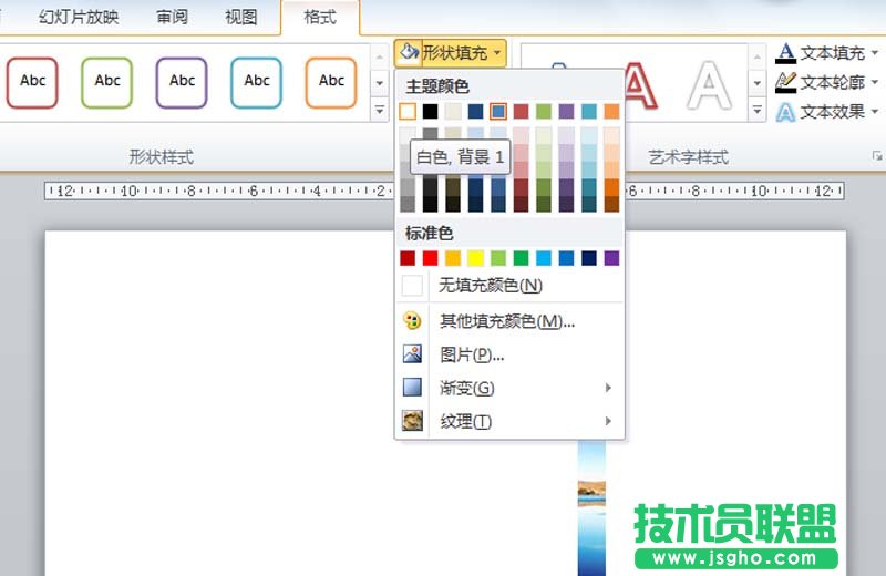 ppt如何给图片制作立体效果