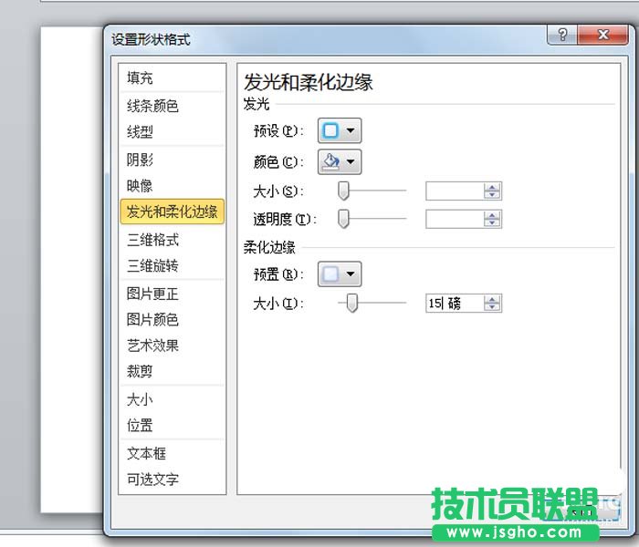 ppt如何给图片制作立体效果